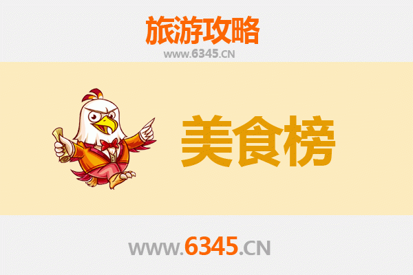 桃园中坜美食排行榜前十名：老饕必访的在地风味与隐藏版小吃