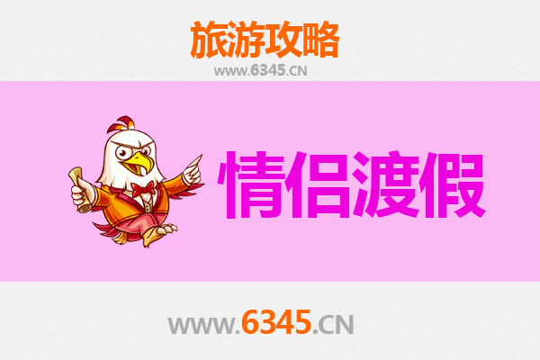 桃园浪漫之旅：情侣专属约会景点与行程攻略